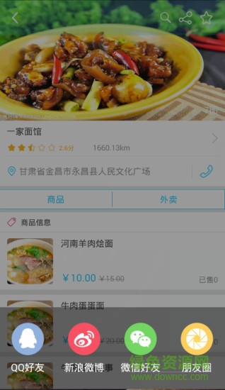 牛掰購購物平臺 v1.3 安卓版 4