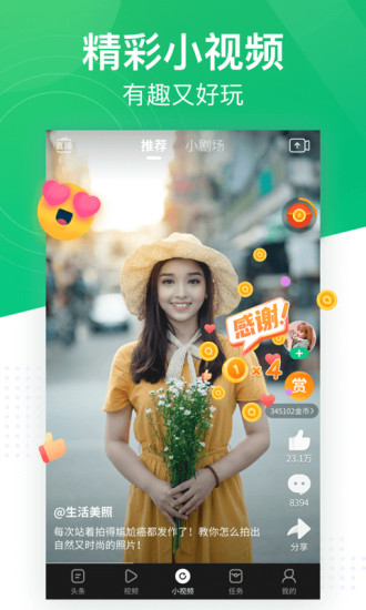 趣頭條v3093400舊版本 v3093400 安卓版 3