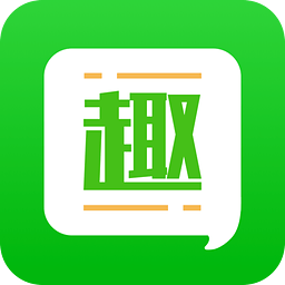 趣頭條v3093400舊版本