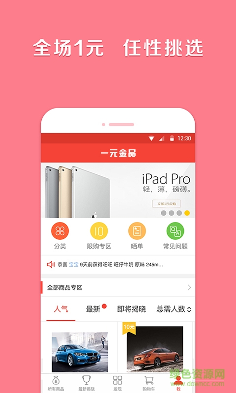 一元金品 v1.0.2 安卓版 0