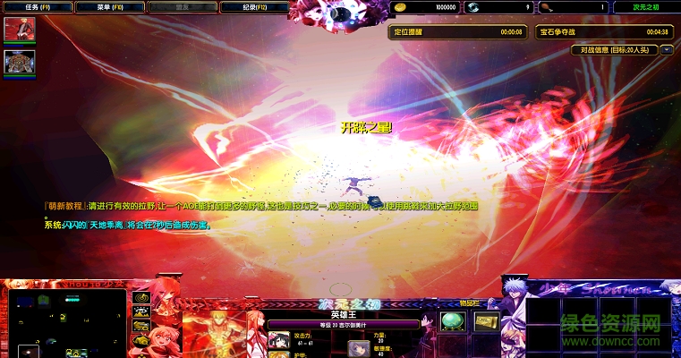 次元之初8.8正式版_魔獸對抗地圖 附隱藏英雄密碼 0