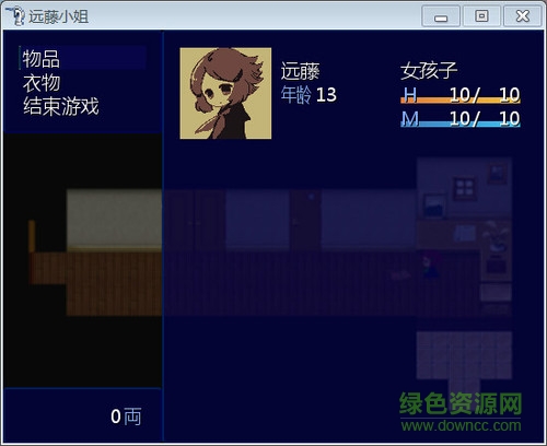 遠藤小姐 中文直裝版 2