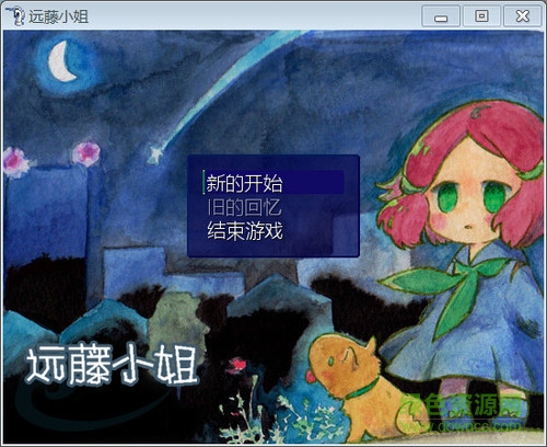 遠藤小姐 中文直裝版 3