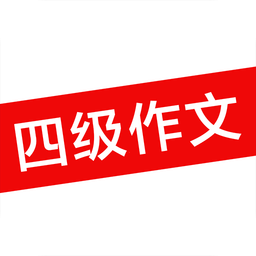 2019英語四級(jí)作文