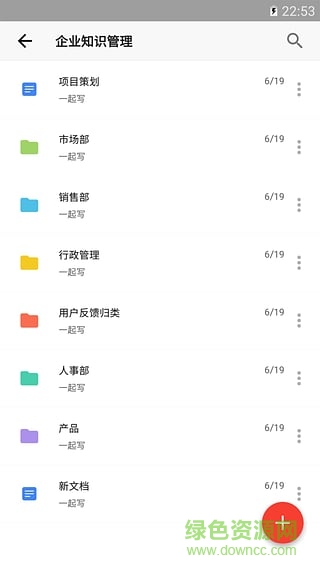 一起寫app下載