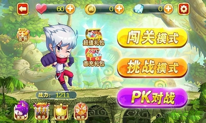 奔跑吧圣斗士內(nèi)購修改版 v1.0 安卓版 1