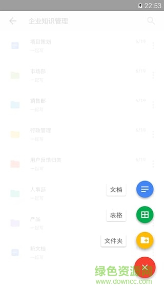 一起寫office手機軟件 v2.50130 安卓版 1
