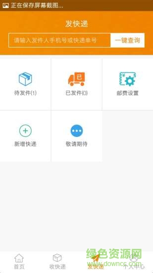 易代買app下載
