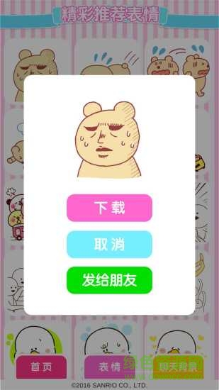 哈嘍世界app(主題美化) v1.0 安卓版 1