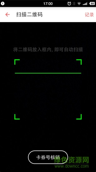 五星聯(lián)盟導(dǎo)購(gòu)助手 v1.5 安卓版 1