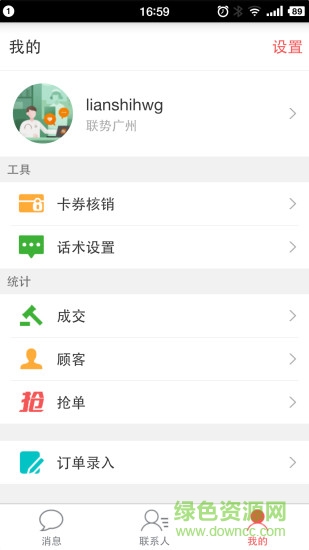 泛家居五星聯(lián)盟手機ios版1