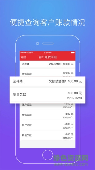 勁牛店管家農資軟件電腦版 v3.4.0 官方版 1