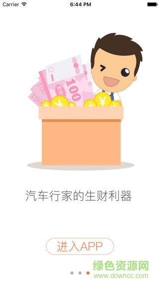 汽車行家 汽車行家app下載