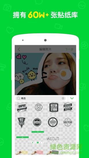 Wecut手機ios v7.7.2 iPhone版 0