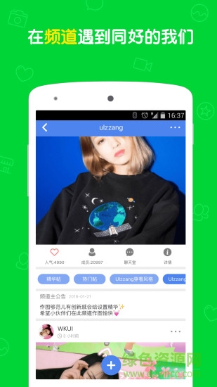 Wecut手機ios v7.7.2 iPhone版 1