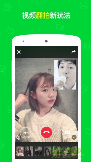Wecut手機ios v7.7.2 iPhone版 4