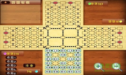 天天四國大戰(zhàn)軍棋單機(jī)版 v4.3 安卓版 1