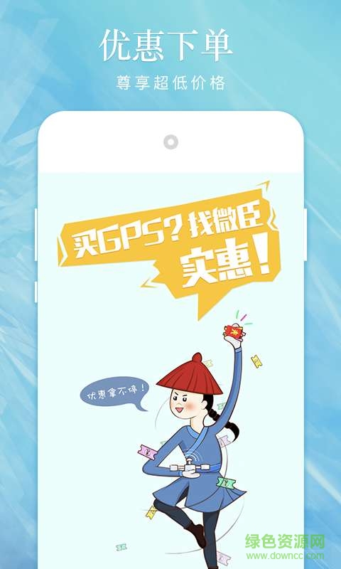 臣子護(hù)駕 v1.0  安卓版 0