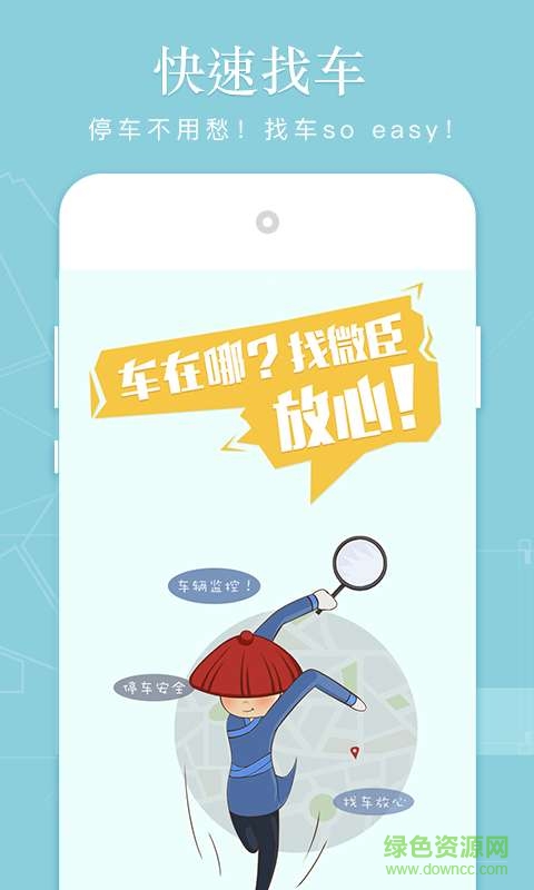 臣子護(hù)駕 v1.0  安卓版 1