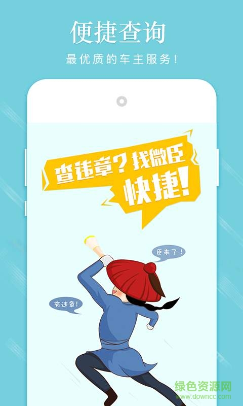 臣子護(hù)駕 v1.0  安卓版 2