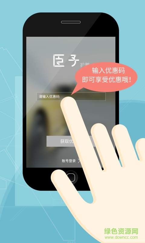 臣子護(hù)駕 v1.0  安卓版 3