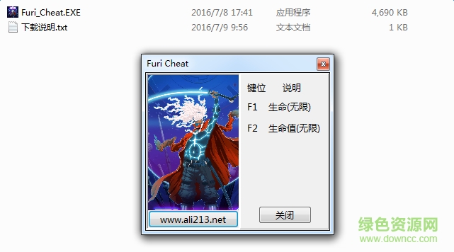 furi游戲 v1.0兩項修改器  0