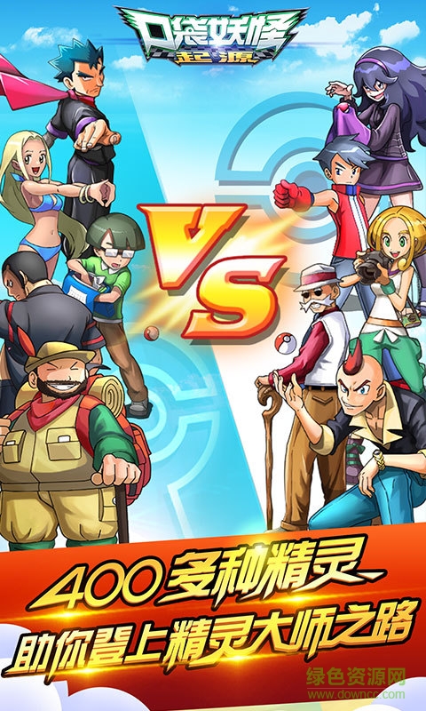 小米口袋妖怪起源手游 v1.3.0 安卓版 0