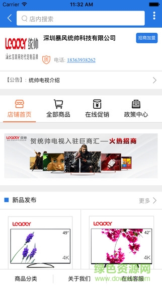 巨商匯app下載
