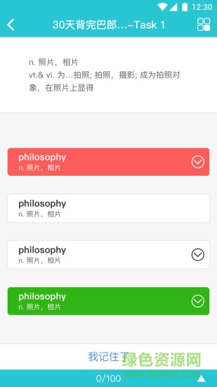 cece學苑app下載