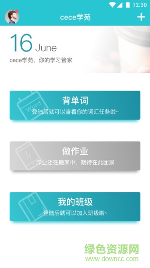 cece學苑(英語學習) v1.6 安卓版 2