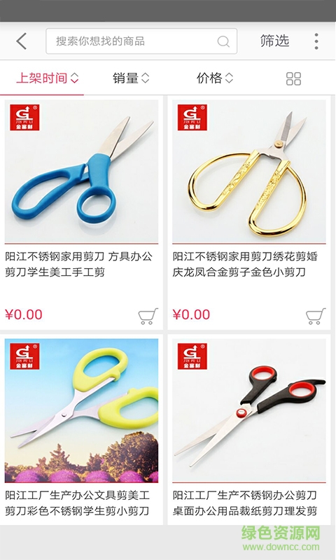 云化國際手機(jī)版 v1.0 安卓版 1