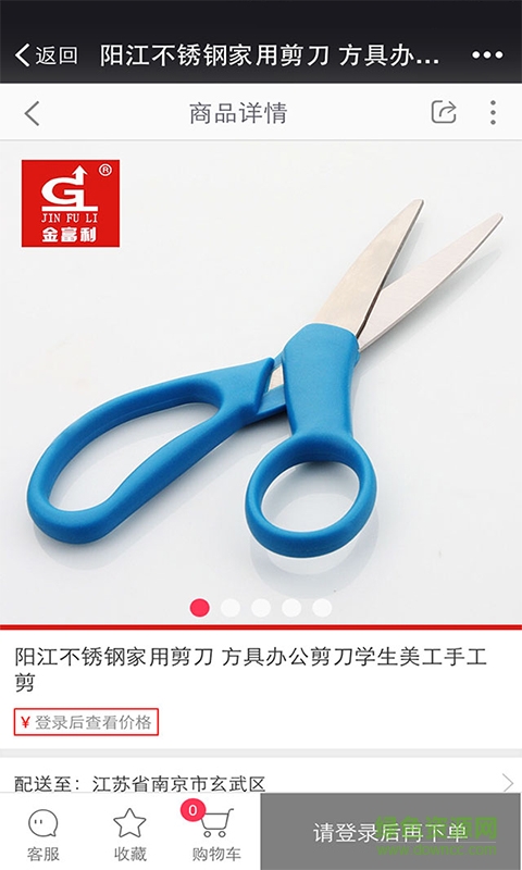 云化國際app