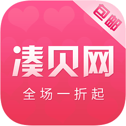 湊貝特賣app