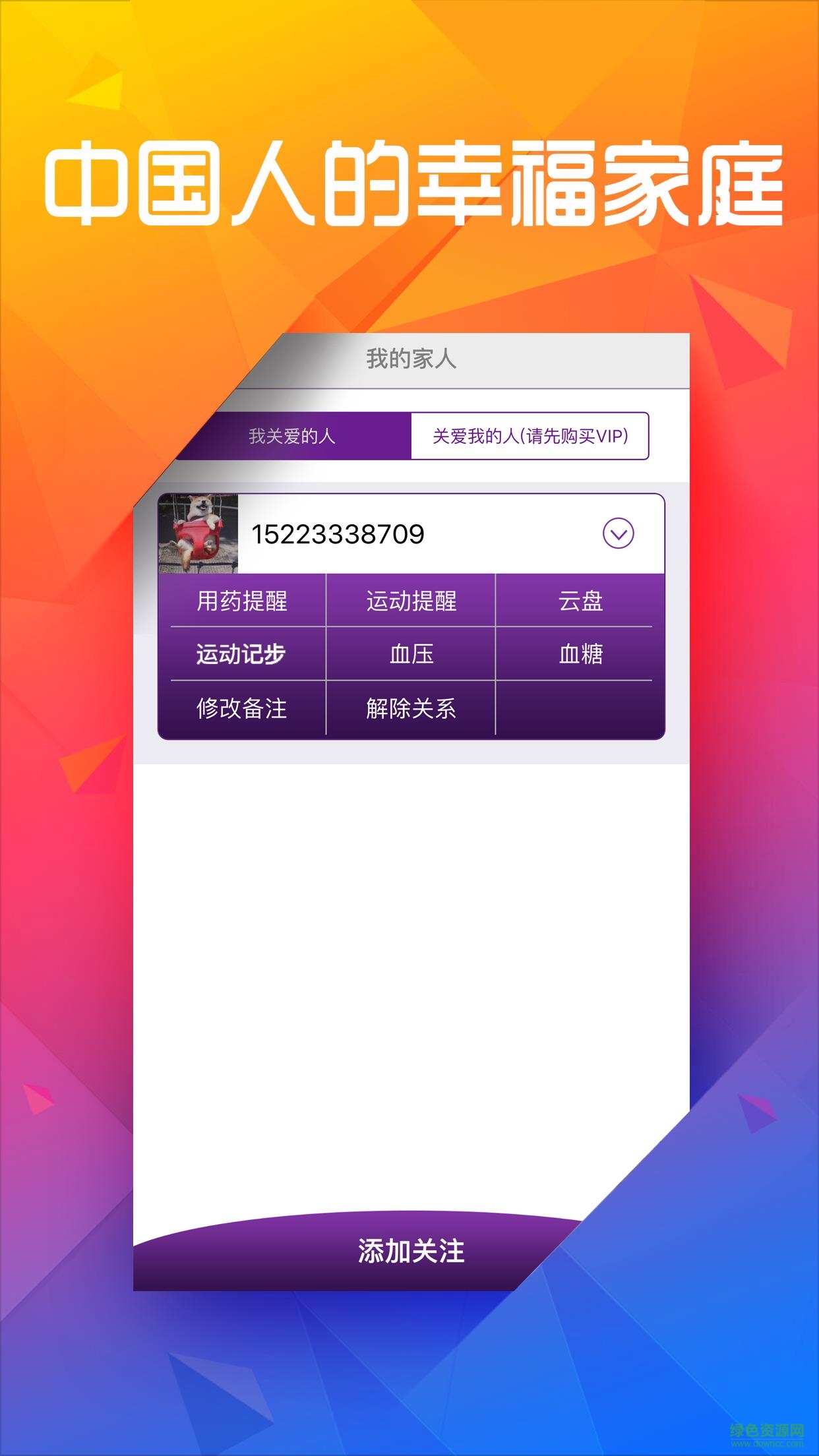 歐啦網(wǎng)手機(jī)版 v1.0.1.2 安卓版 3