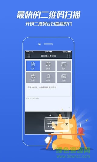 最二維碼app