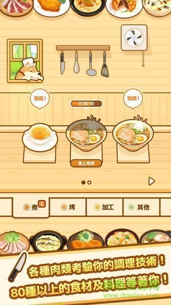 狩獵廚房漢化修改版(Hunt Cook) v2.2.1 安卓無限鉆石版 3