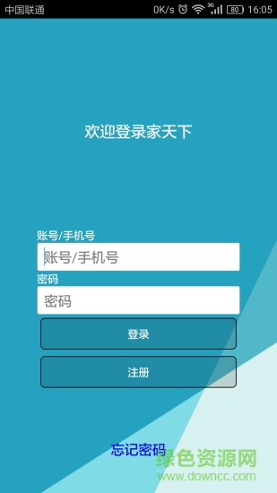 家天下app