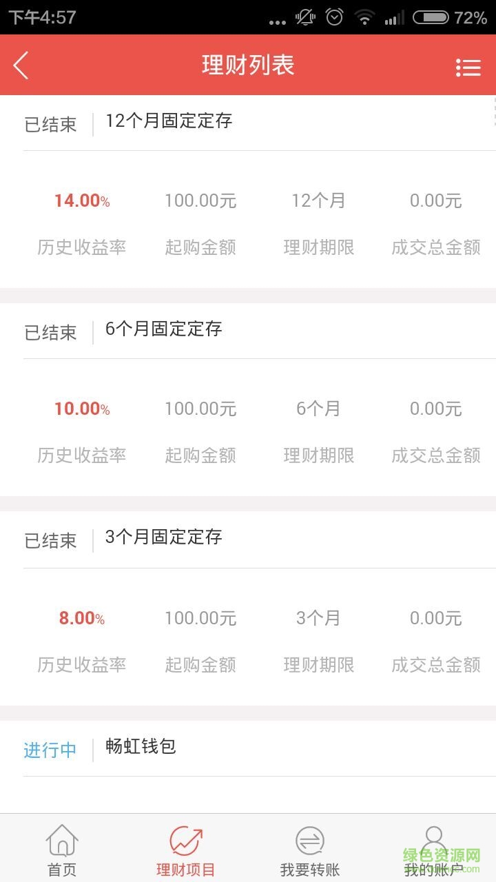 暢虹集團(tuán)app