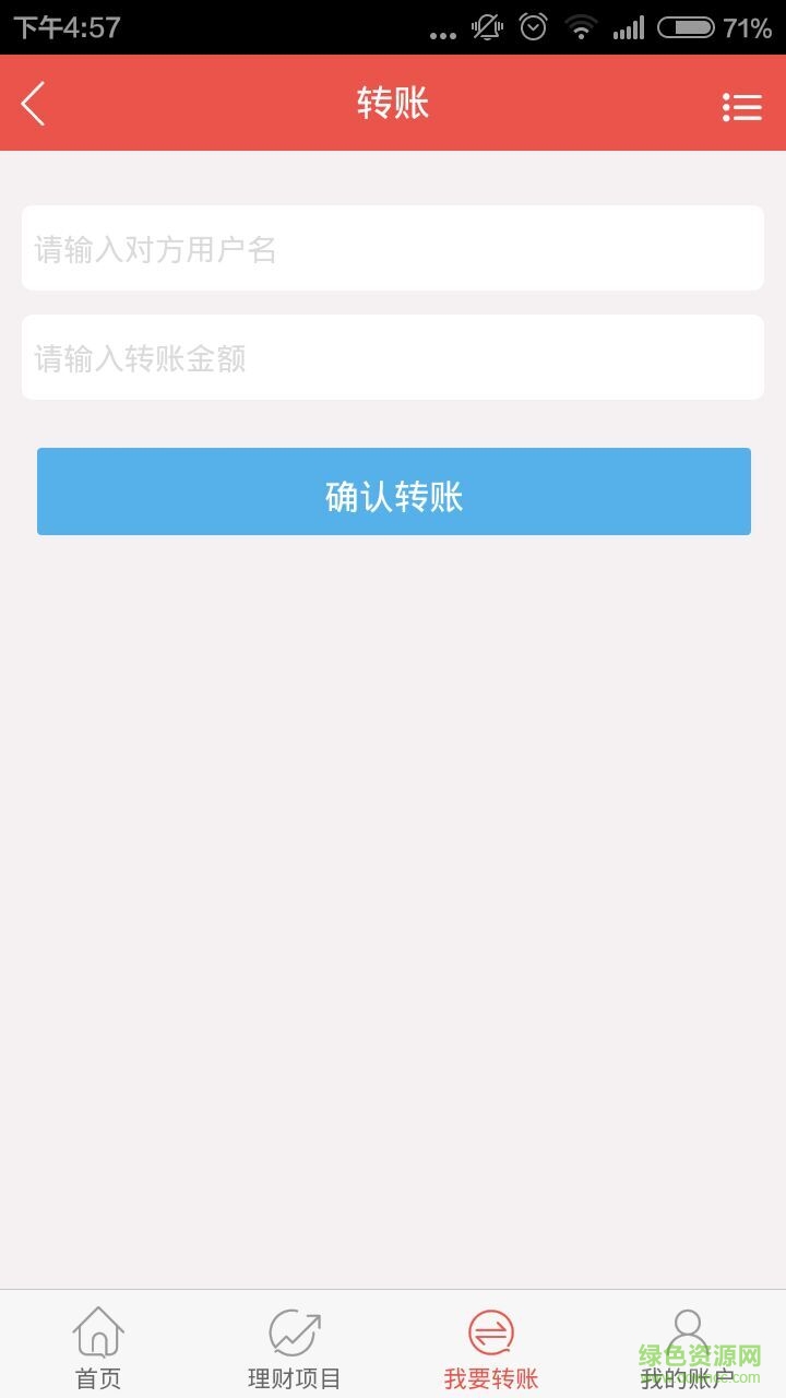 暢虹集團(tuán) v2.0.3 安卓版 3
