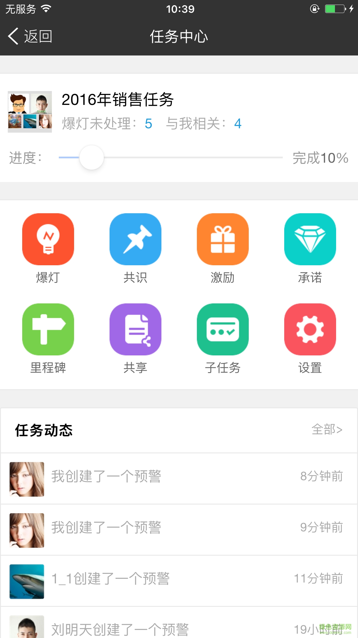 才爆客戶端 v0.9.0 安卓版 1