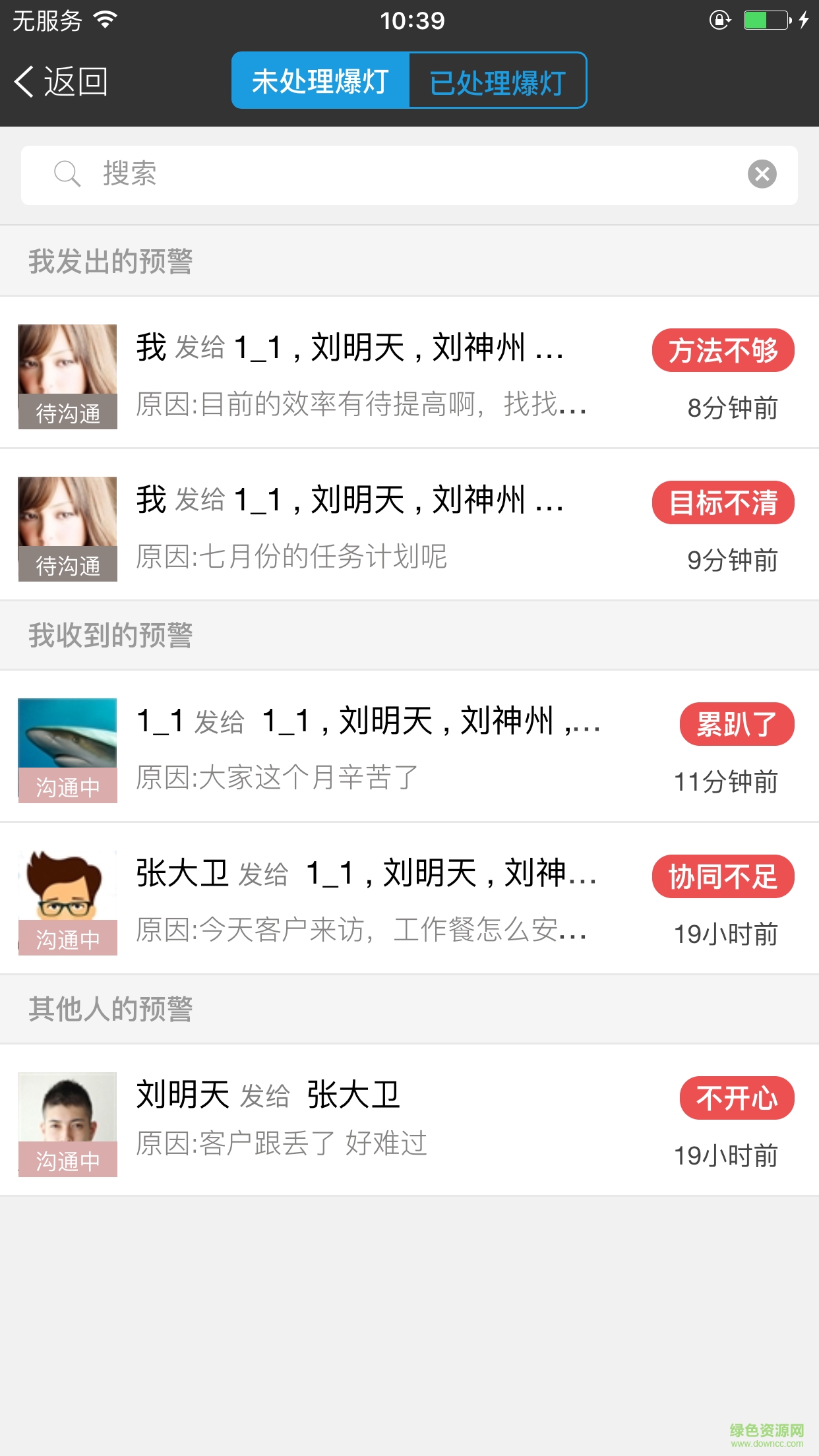 才爆客戶端 v0.9.0 安卓版 2