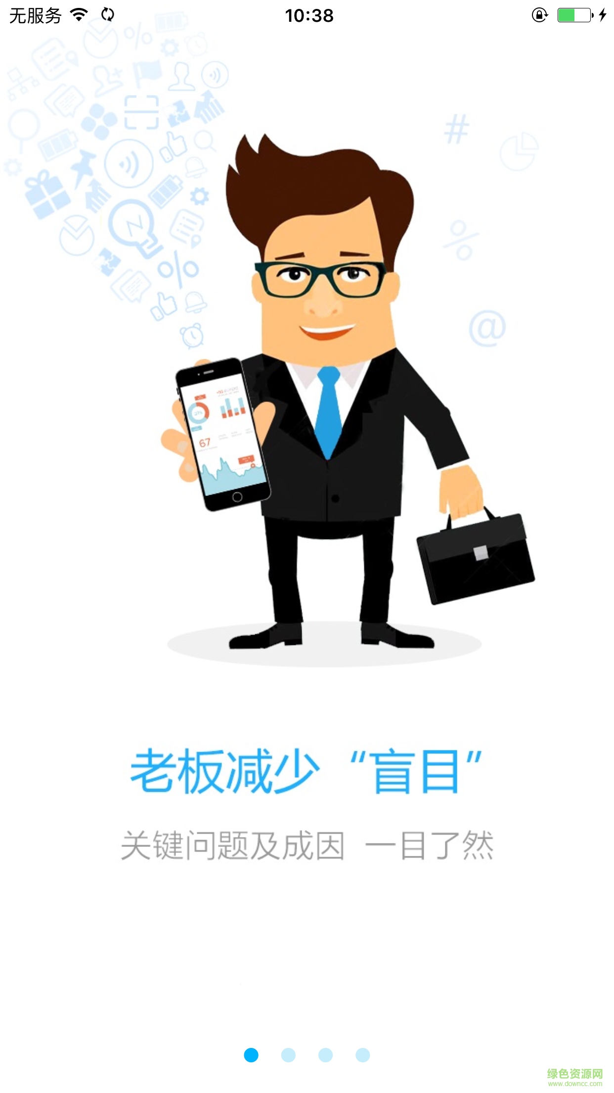 才爆客戶端 v0.9.0 安卓版 3