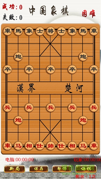單機中國象棋 單機中國象棋手機版