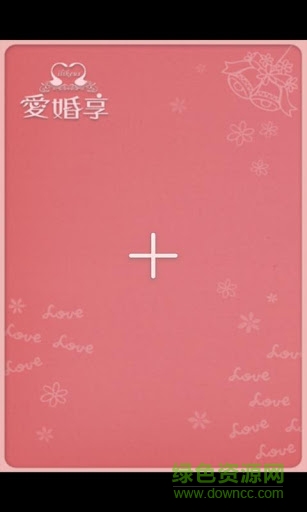 愛(ài)婚享手機(jī)版 v1.1.1 安卓版 1