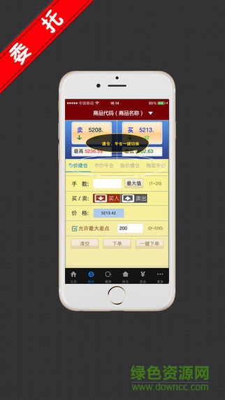 中鑫石化手機(jī)交易版0