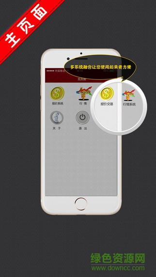 中鑫石化手機(jī)交易版4