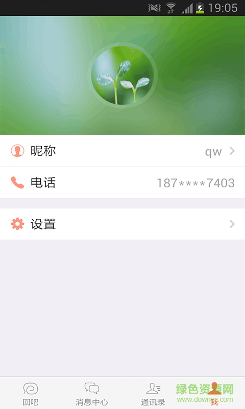 回吧掃地機器人app v6.1.6 官方安卓版 0