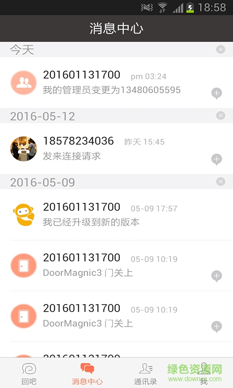 回吧掃地機器人app v6.1.6 官方安卓版 1