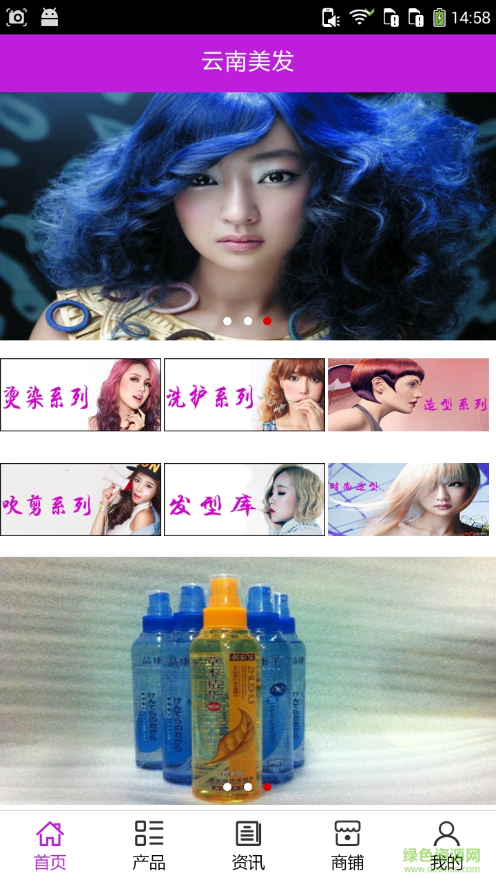 云南美發(fā) 云南美發(fā)app