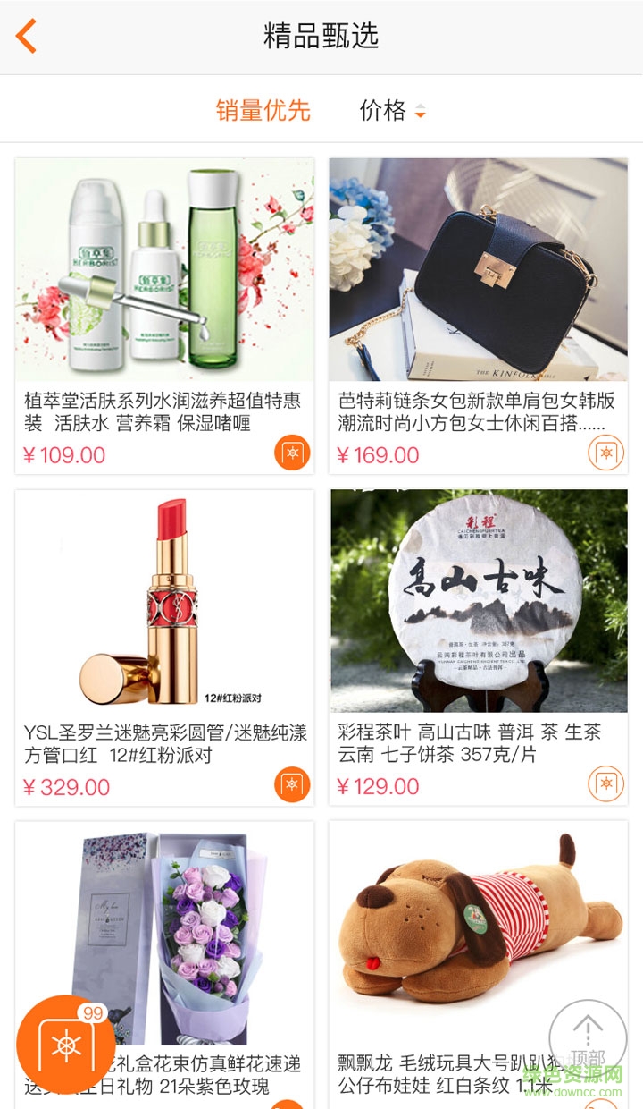 二一快品 v1.1.4 安卓版 0